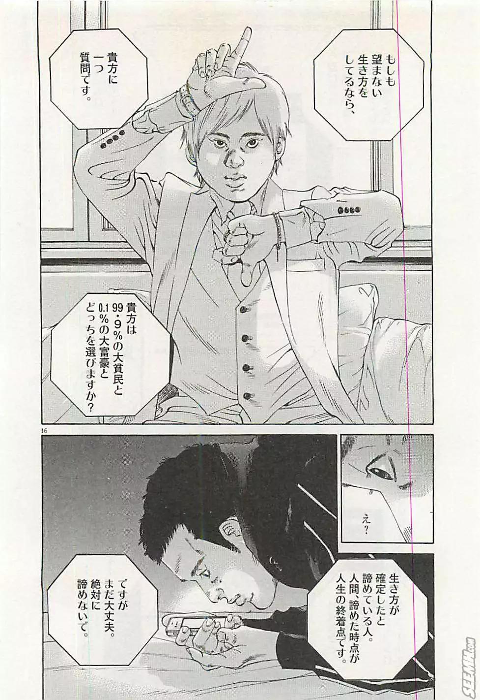 第30卷 日文版20