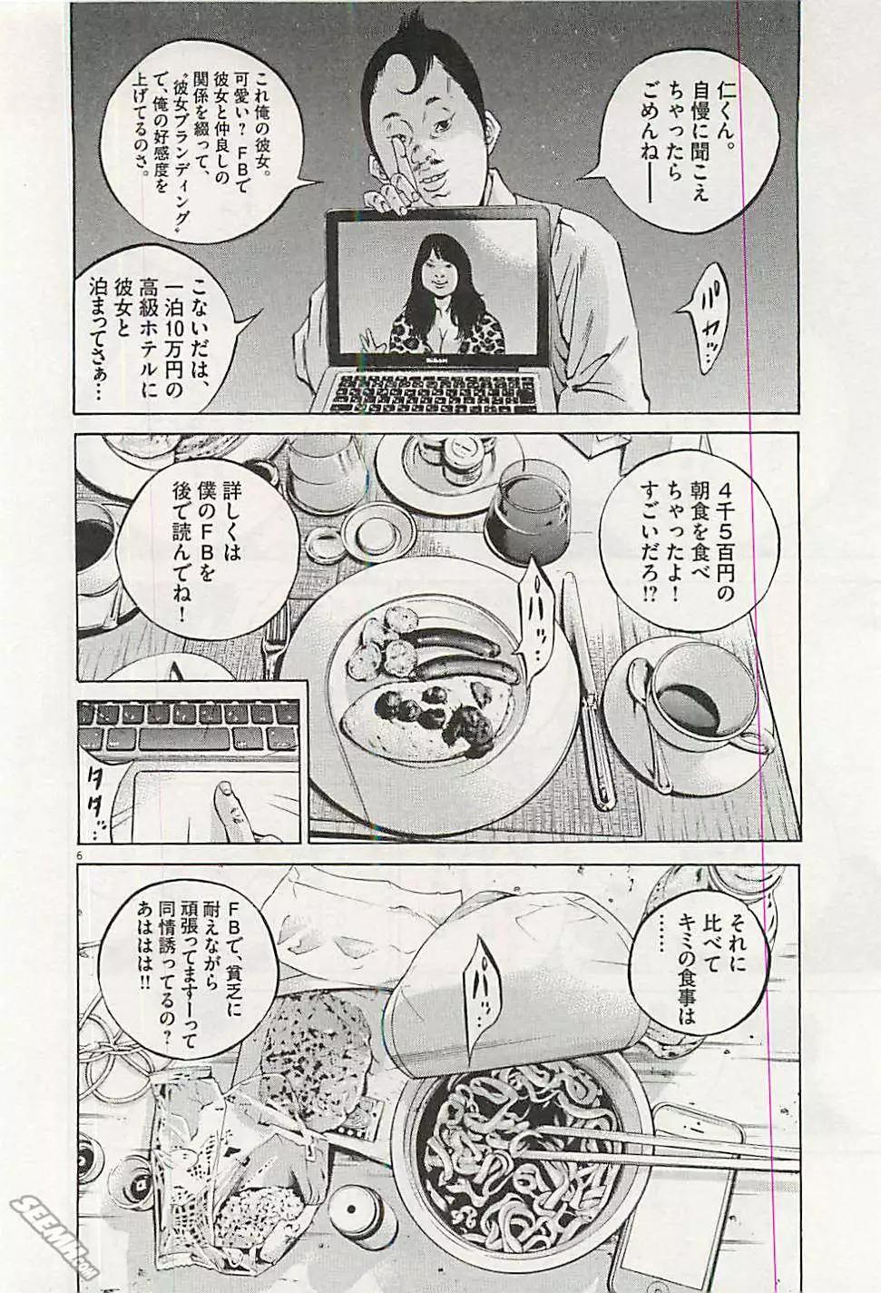 第30卷 日文版204
