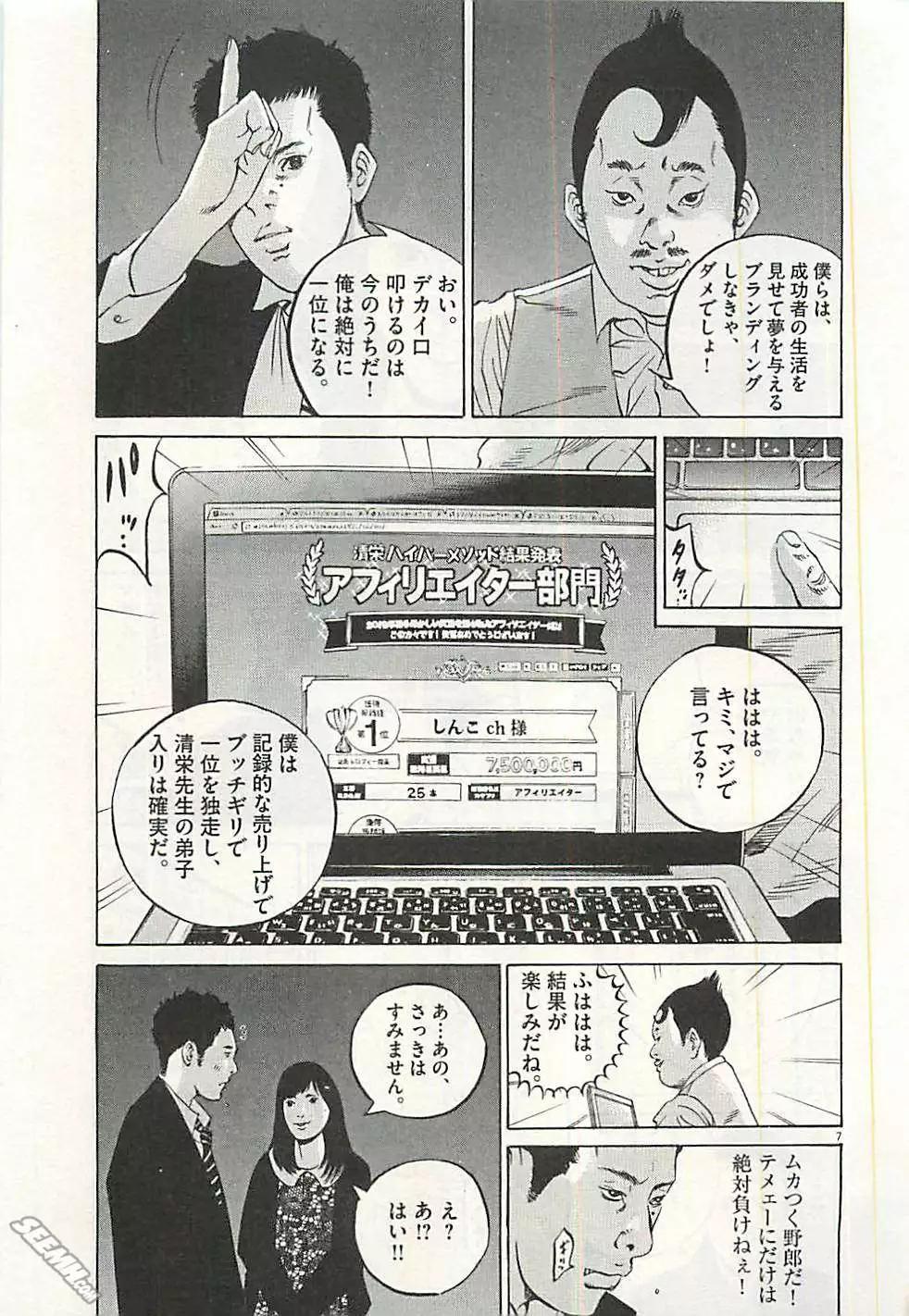 第30卷 日文版205