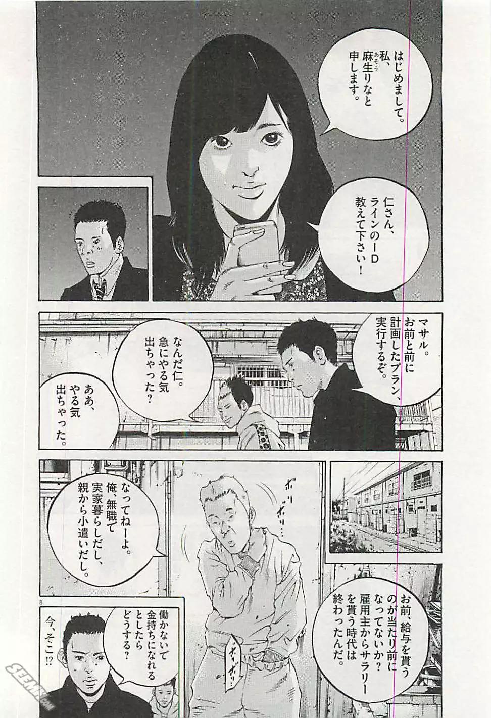 第30卷 日文版206