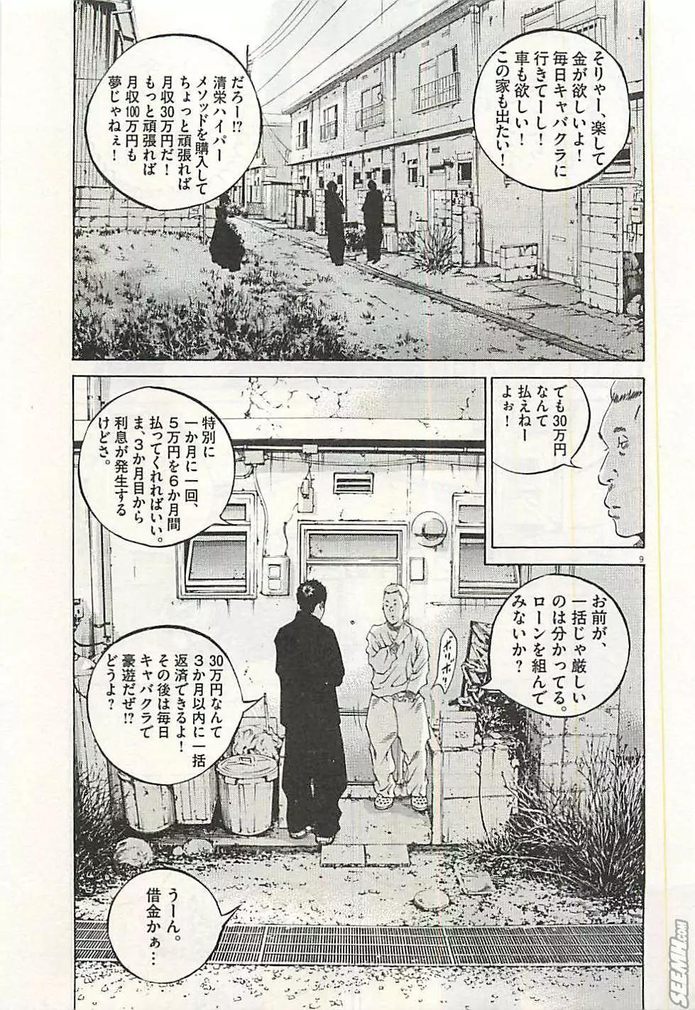 第30卷 日文版207