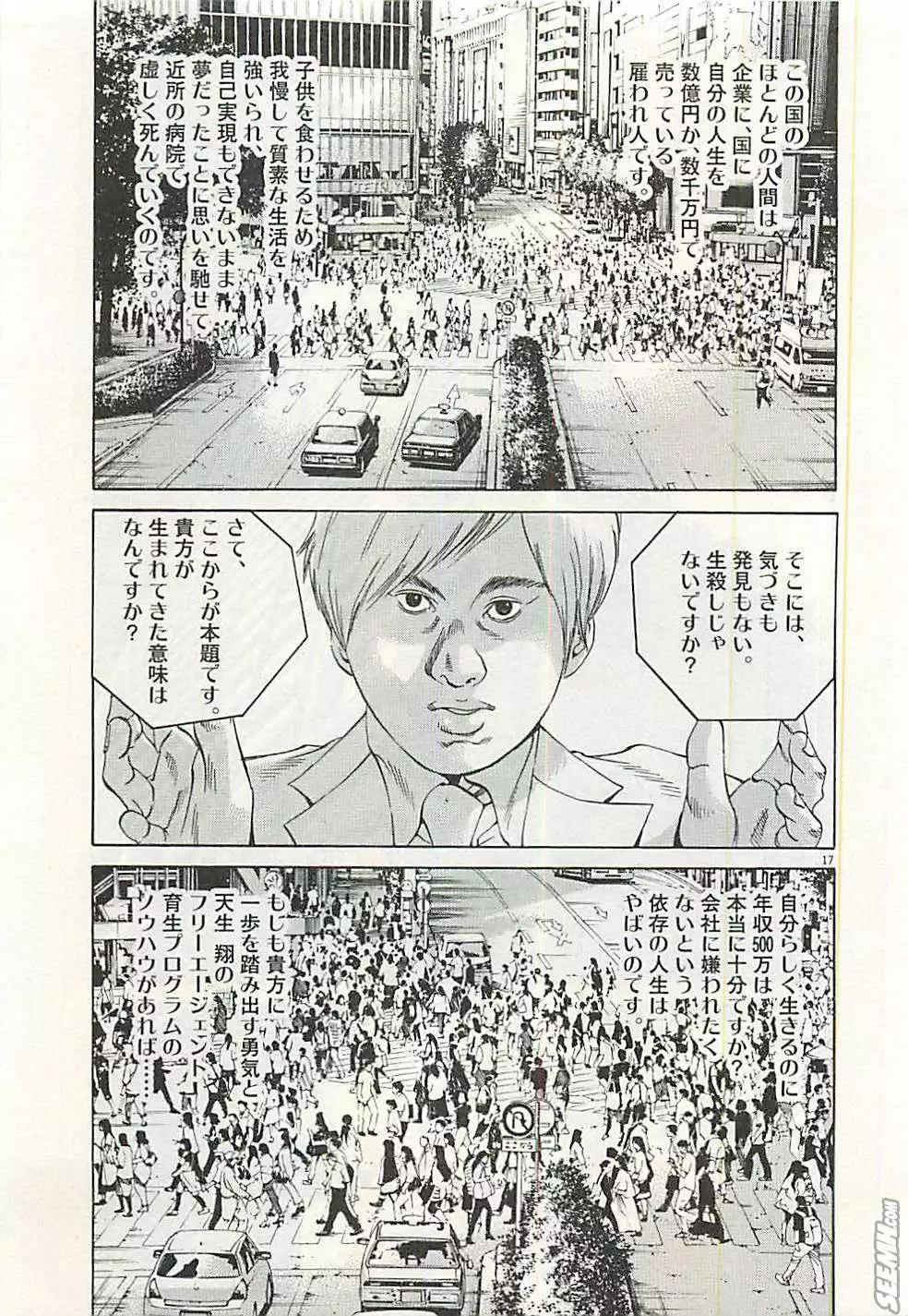 第30卷 日文版21