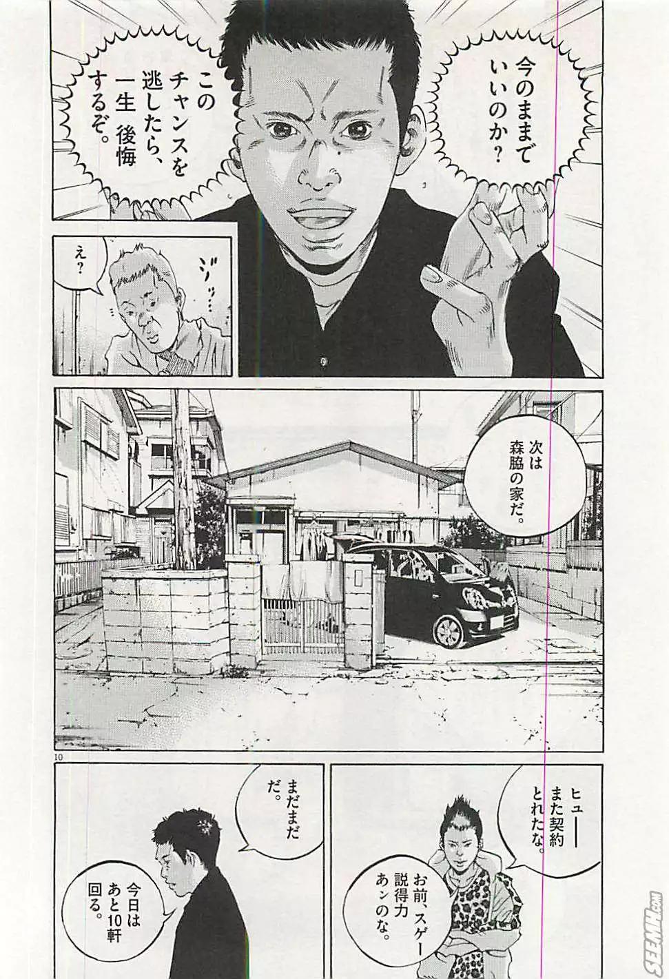 第30卷 日文版212