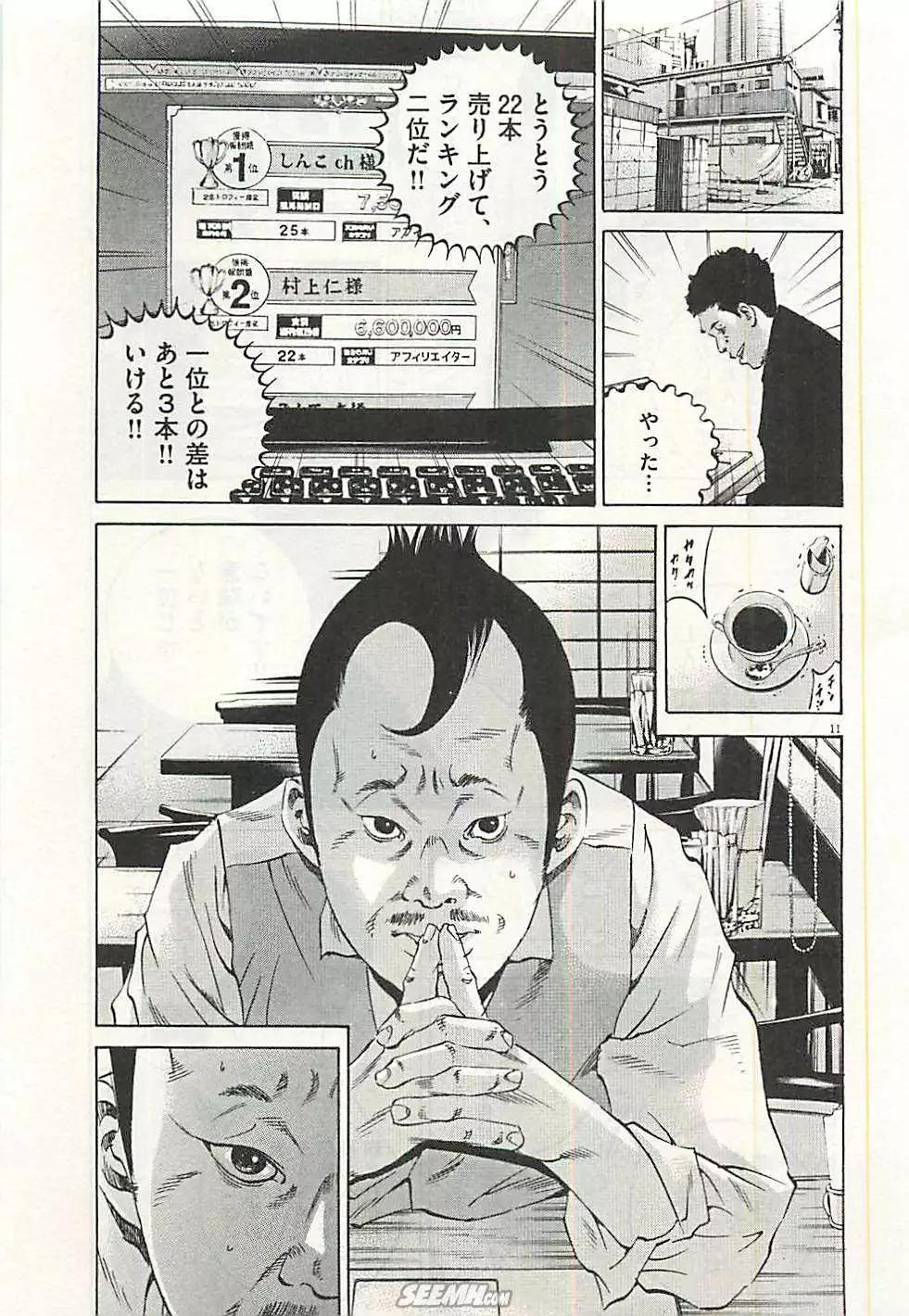 第30卷 日文版213