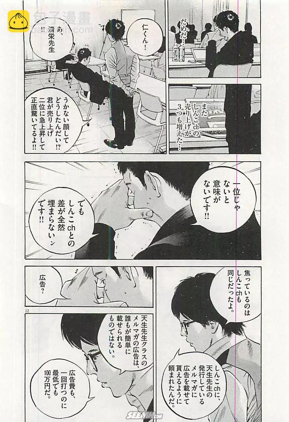 第30卷 日文版214