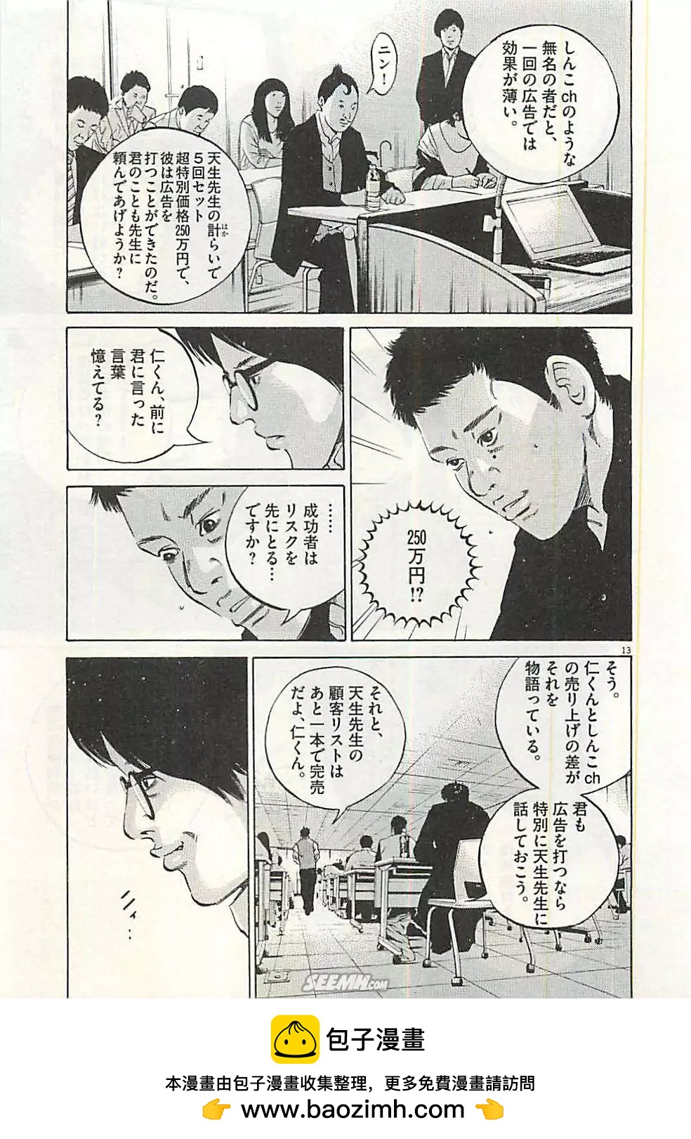 第30卷 日文版215