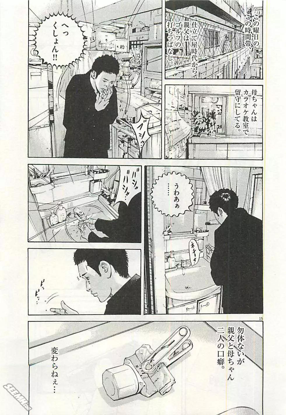 第30卷 日文版217