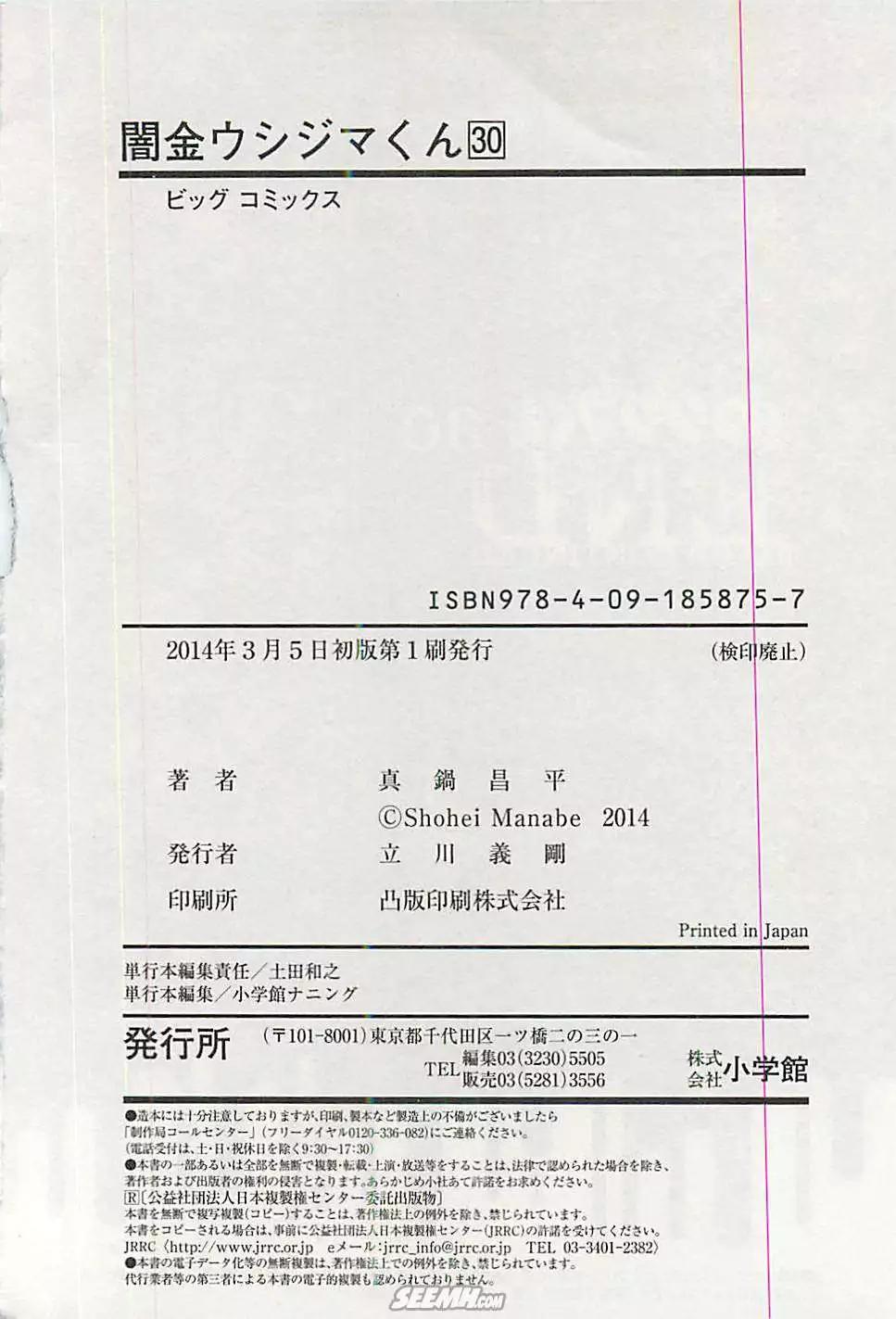 第30卷 日文版225