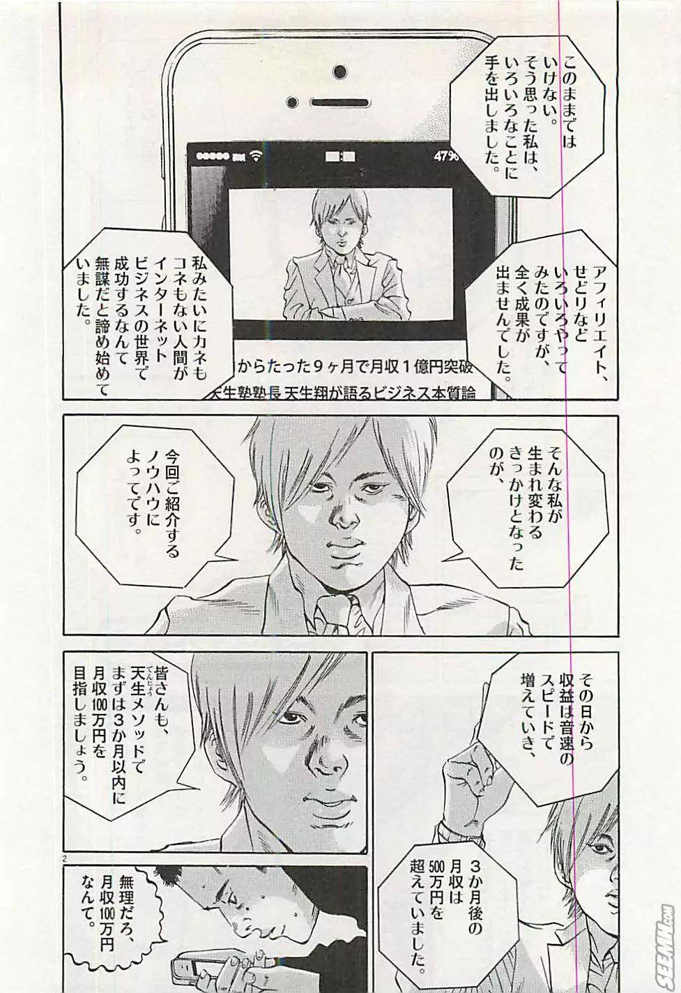 第30卷 日文版24