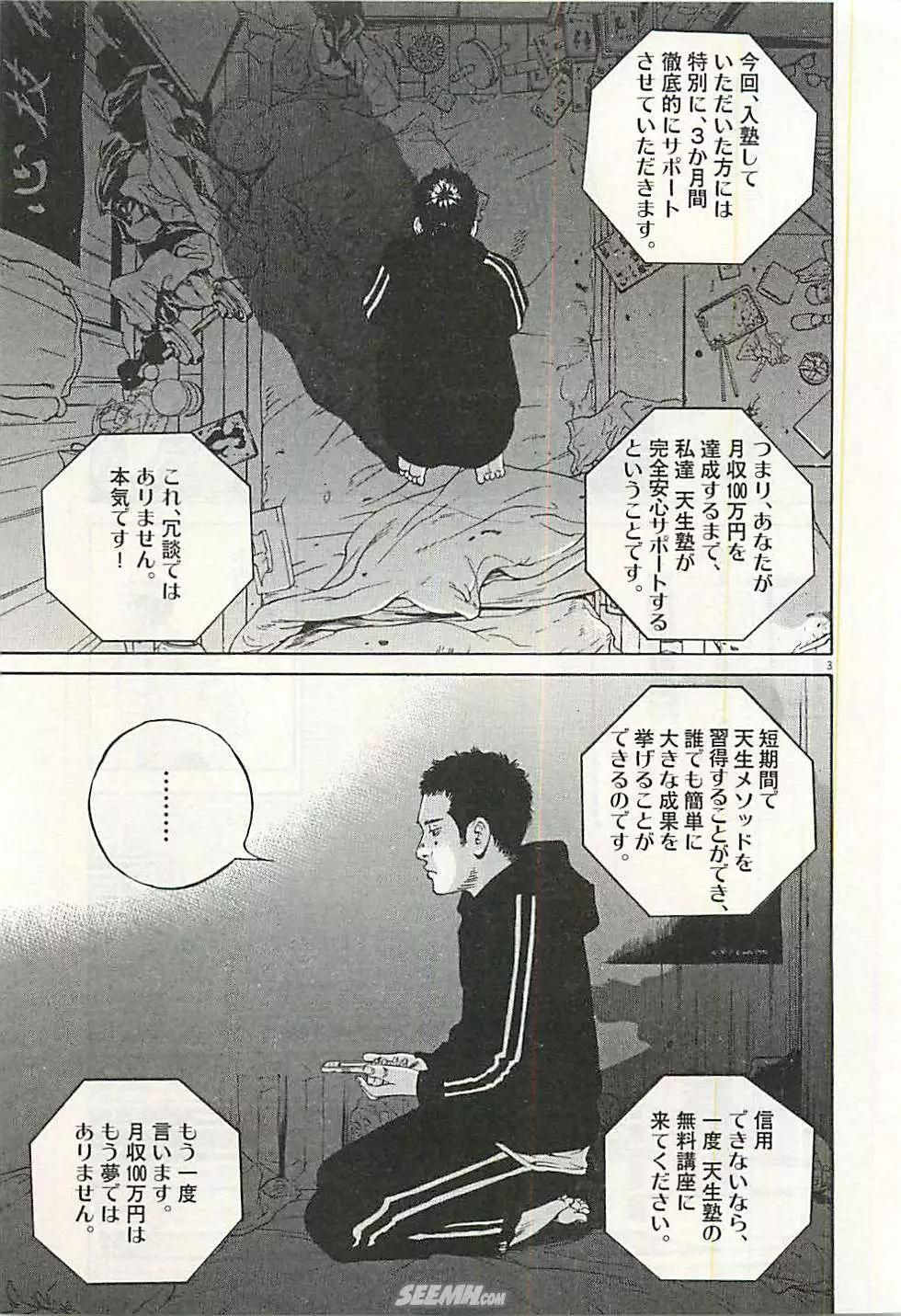 第30卷 日文版25