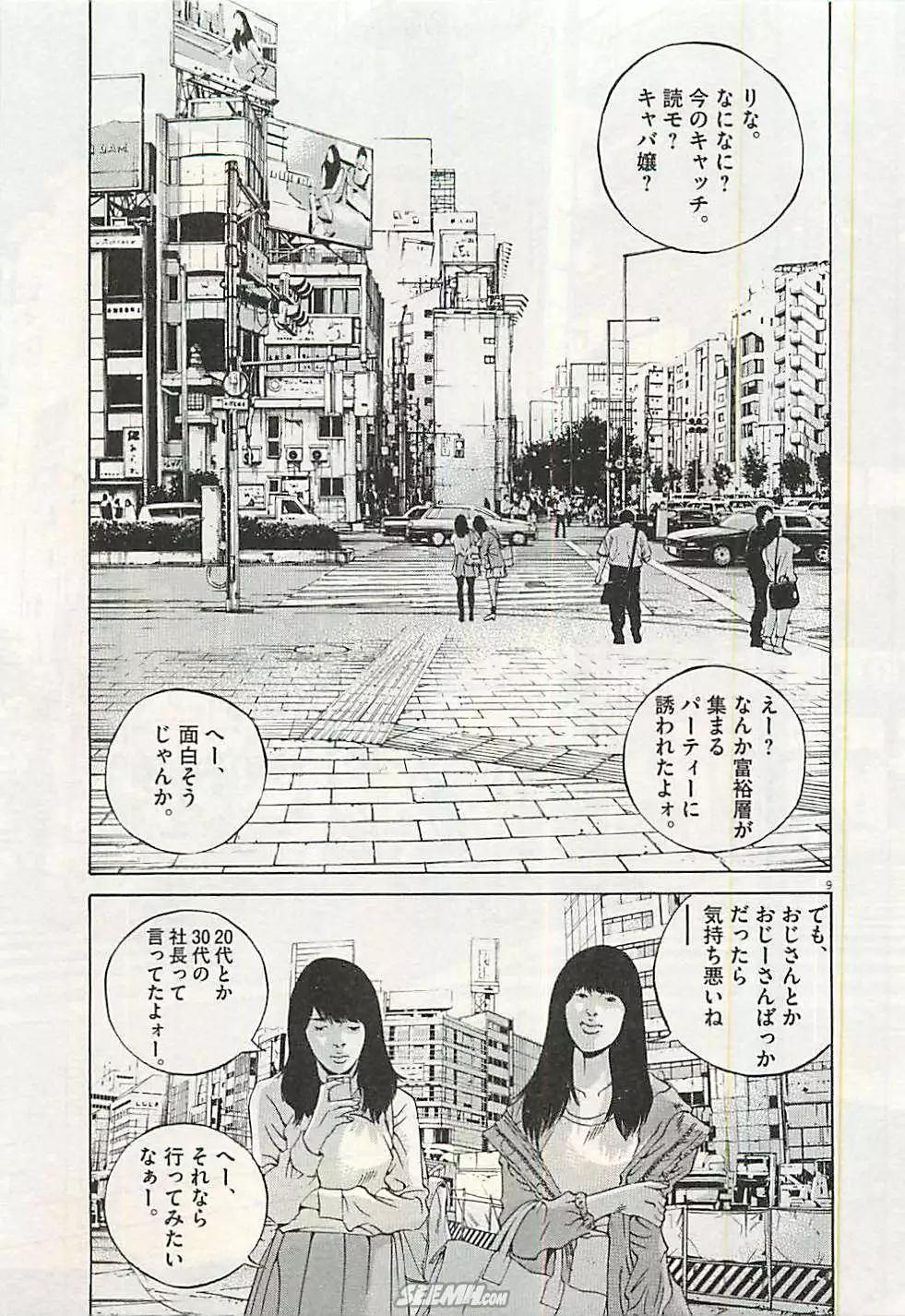 第30卷 日文版31