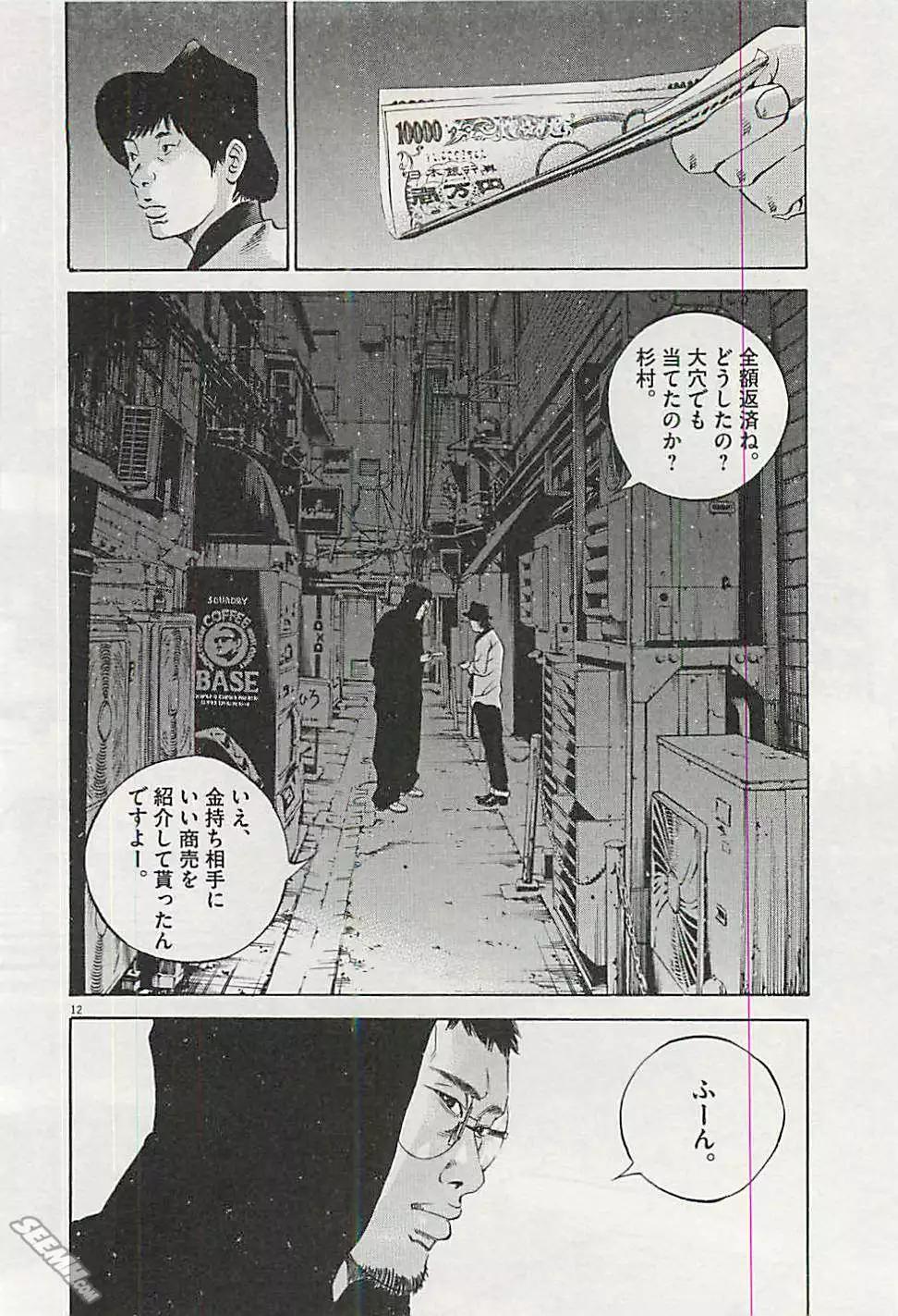 第30卷 日文版34