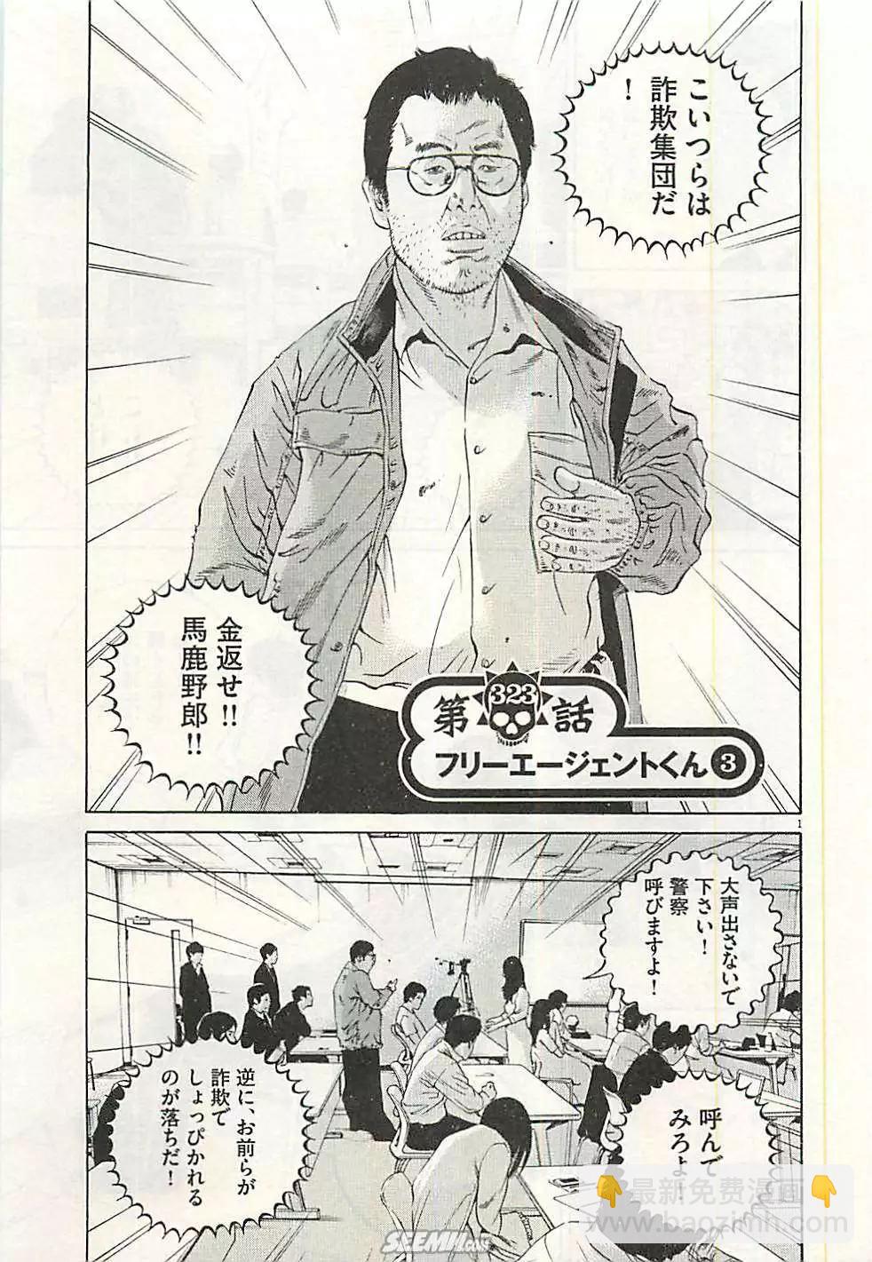 第30卷 日文版43