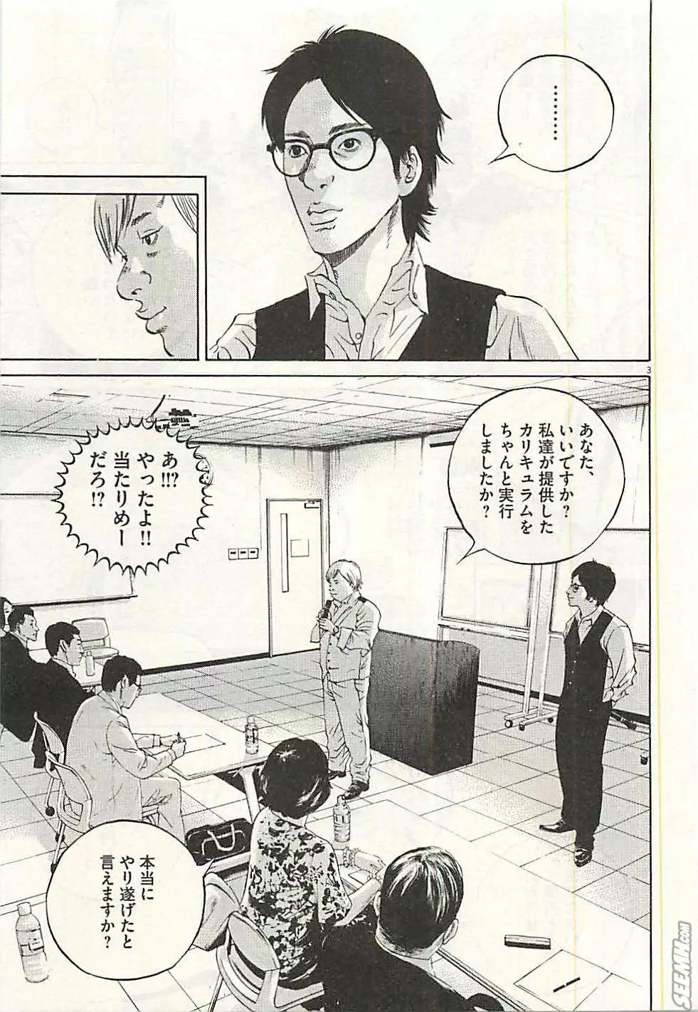第30卷 日文版45