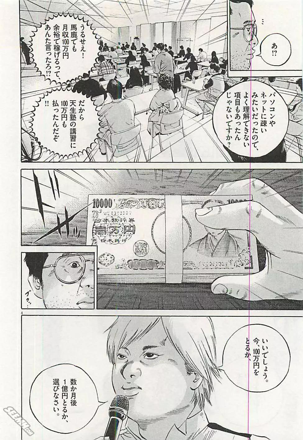 第30卷 日文版46