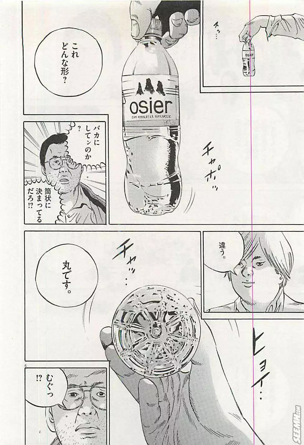 第30卷 日文版48