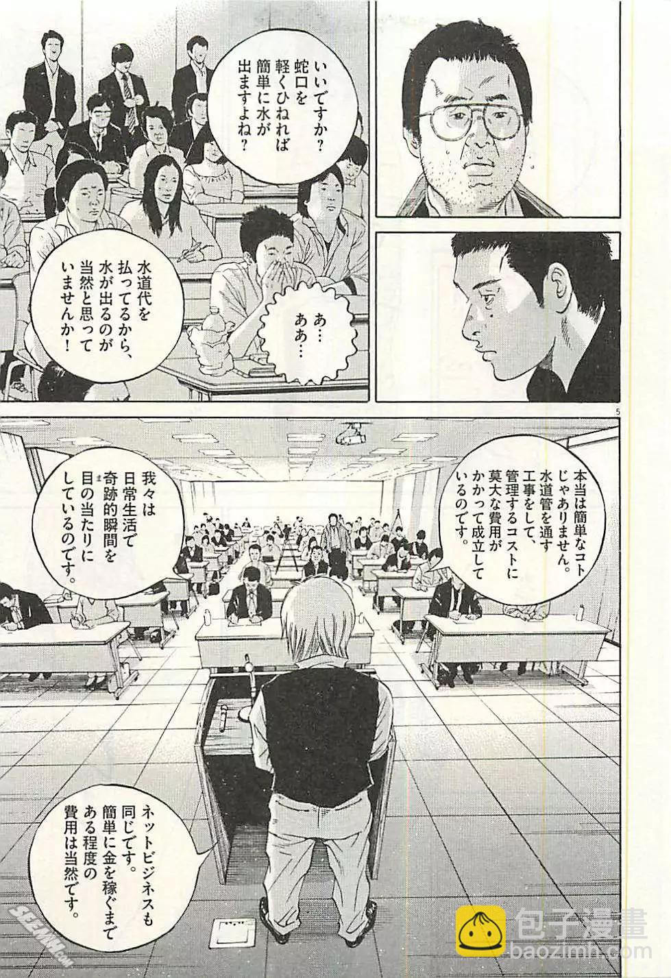第30卷 日文版51