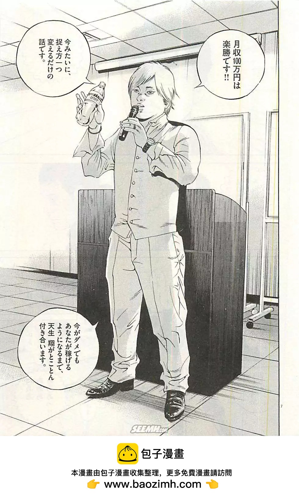 第30卷 日文版53