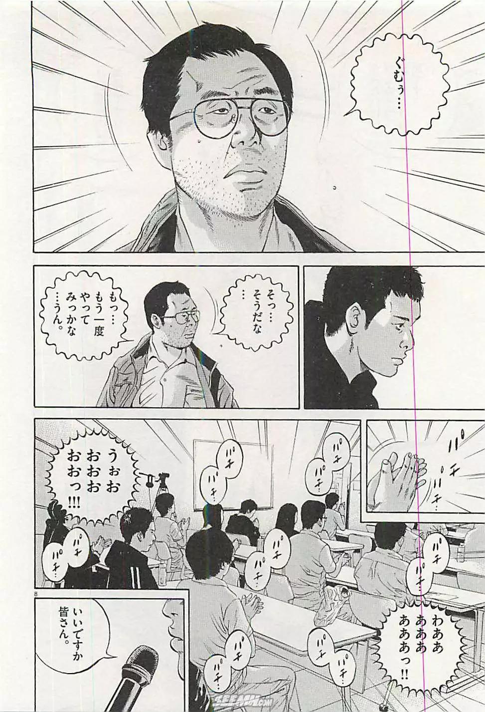 第30卷 日文版54