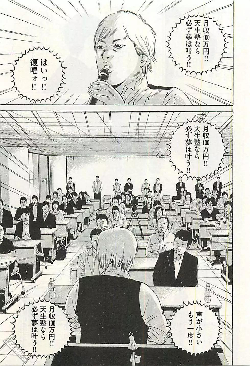 第30卷 日文版55