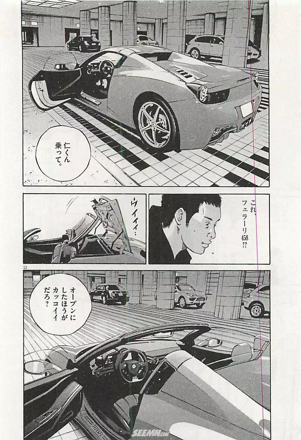 第30卷 日文版58