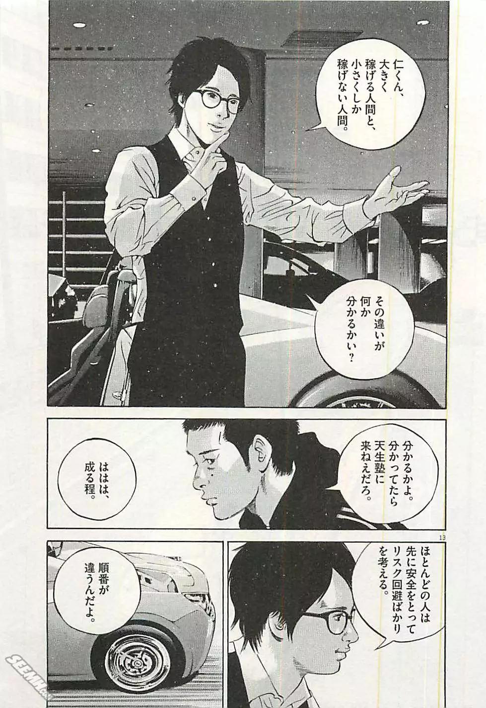 第30卷 日文版59