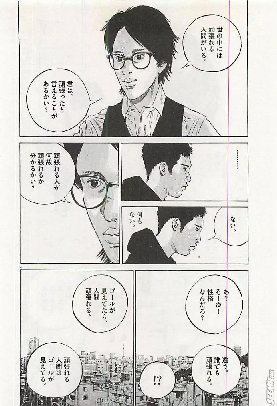第30卷 日文版68