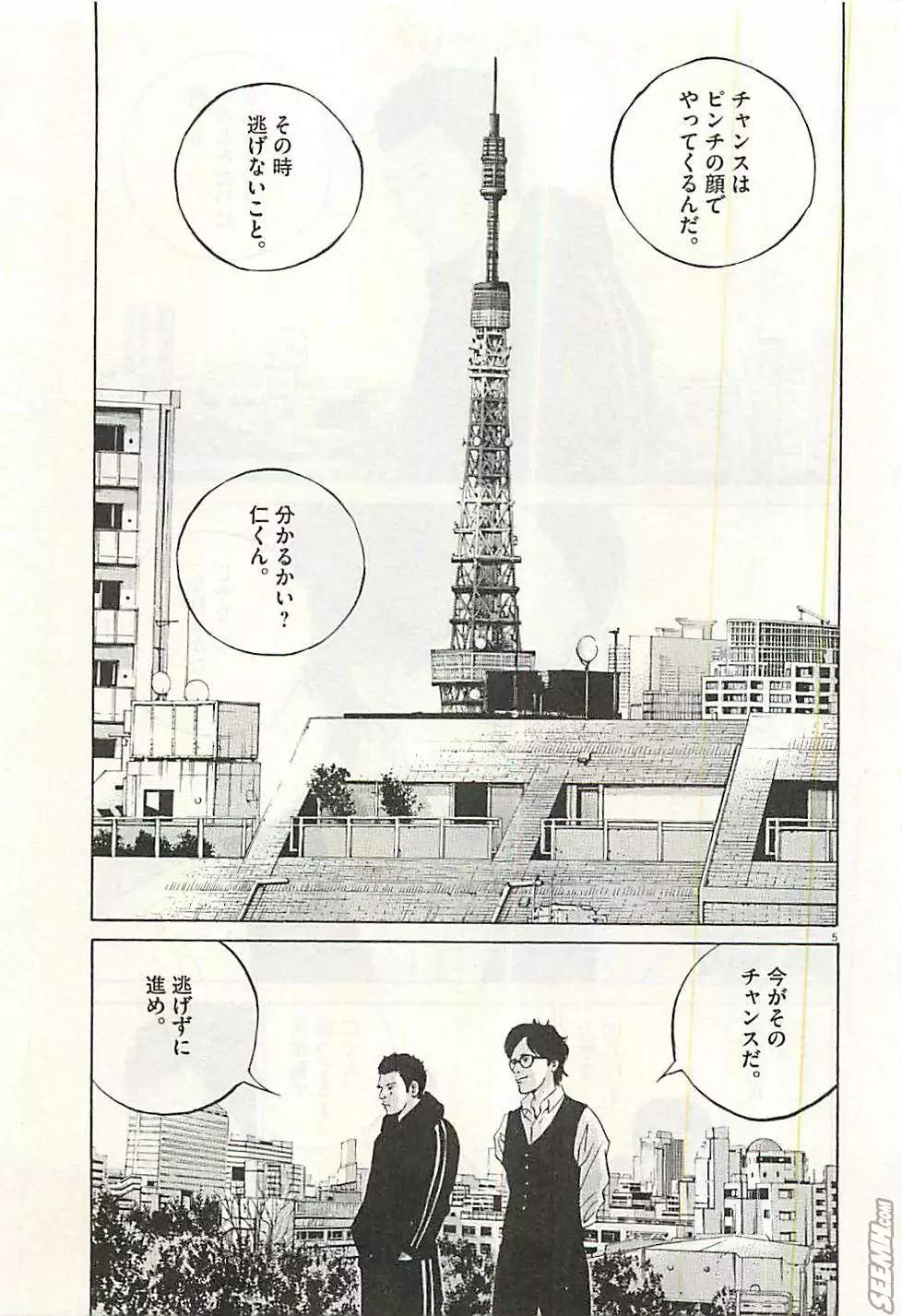 第30卷 日文版69