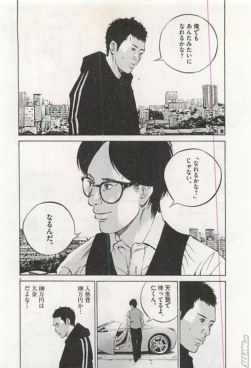 第30卷 日文版70