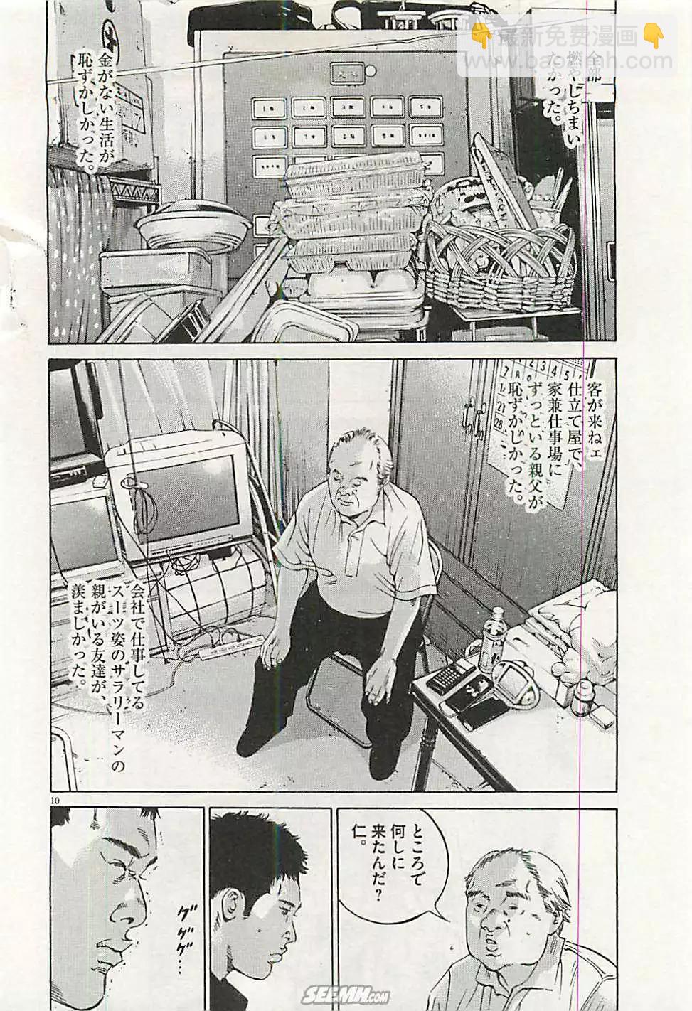 第30卷 日文版74