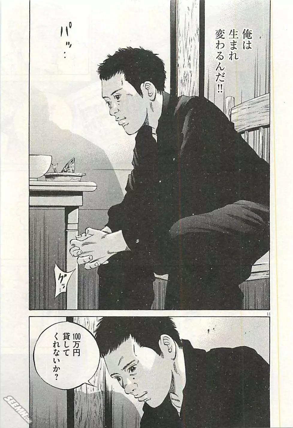 第30卷 日文版75