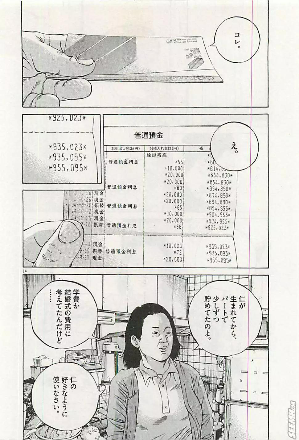 第30卷 日文版78