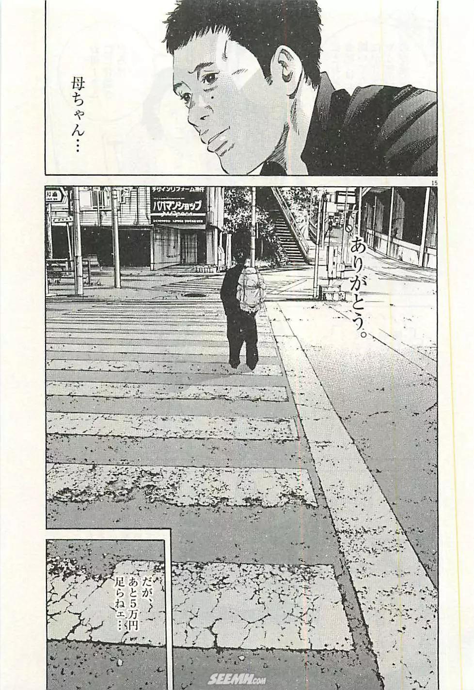 第30卷 日文版79