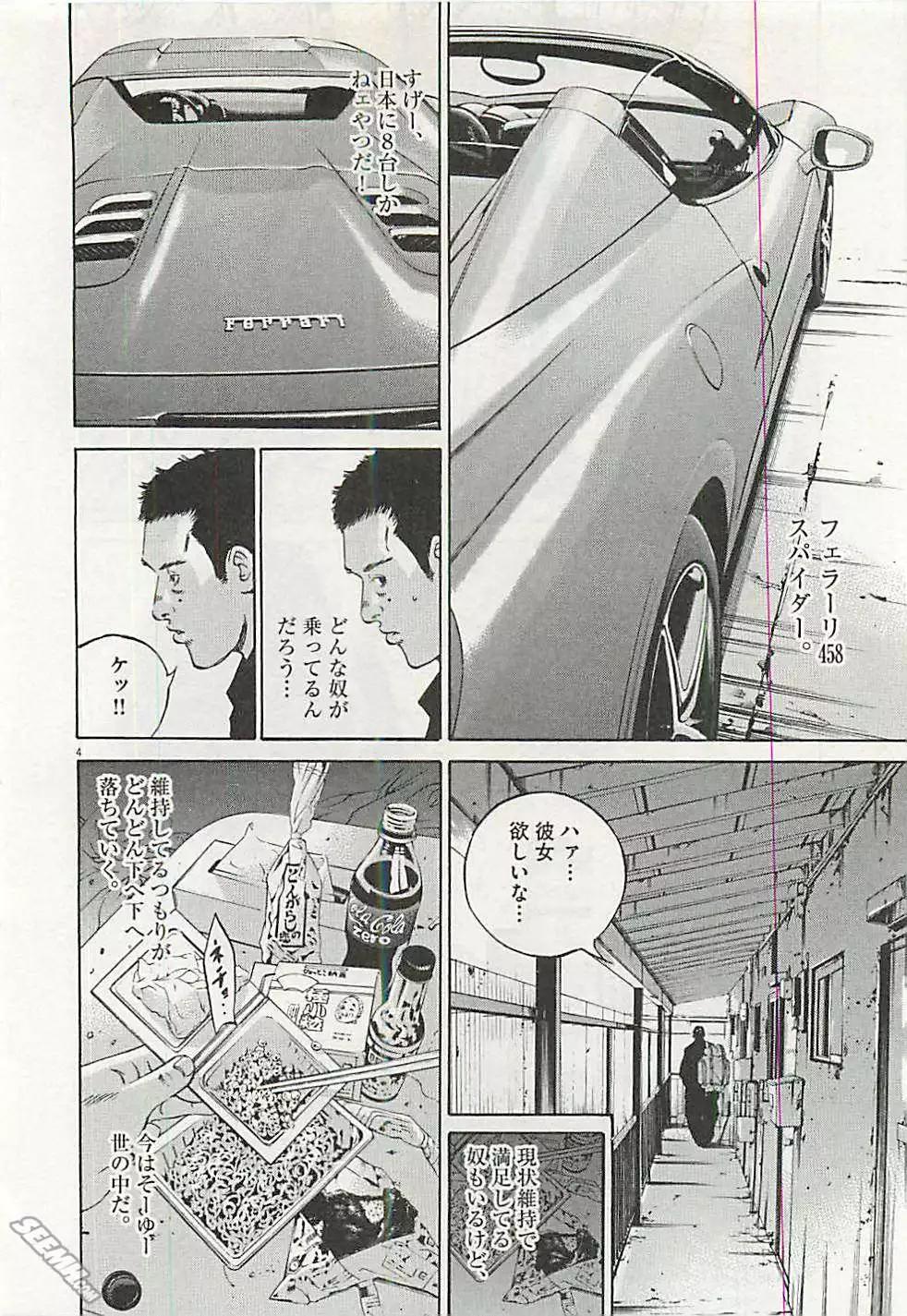 第30卷 日文版8