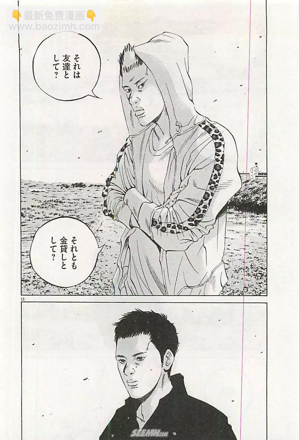 第30卷 日文版82