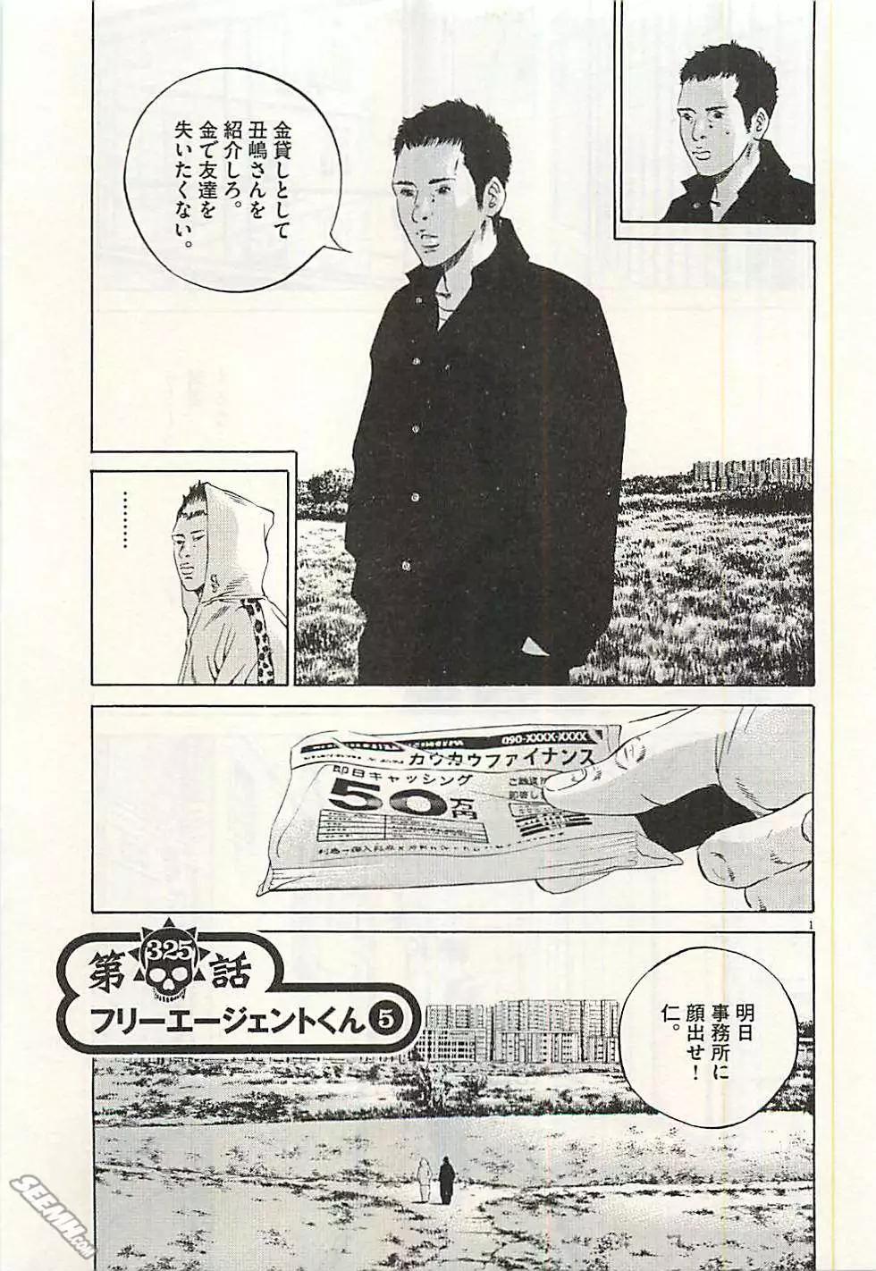 第30卷 日文版83