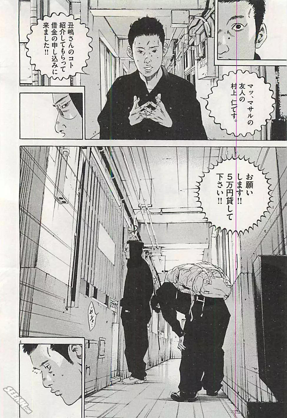 第30卷 日文版86