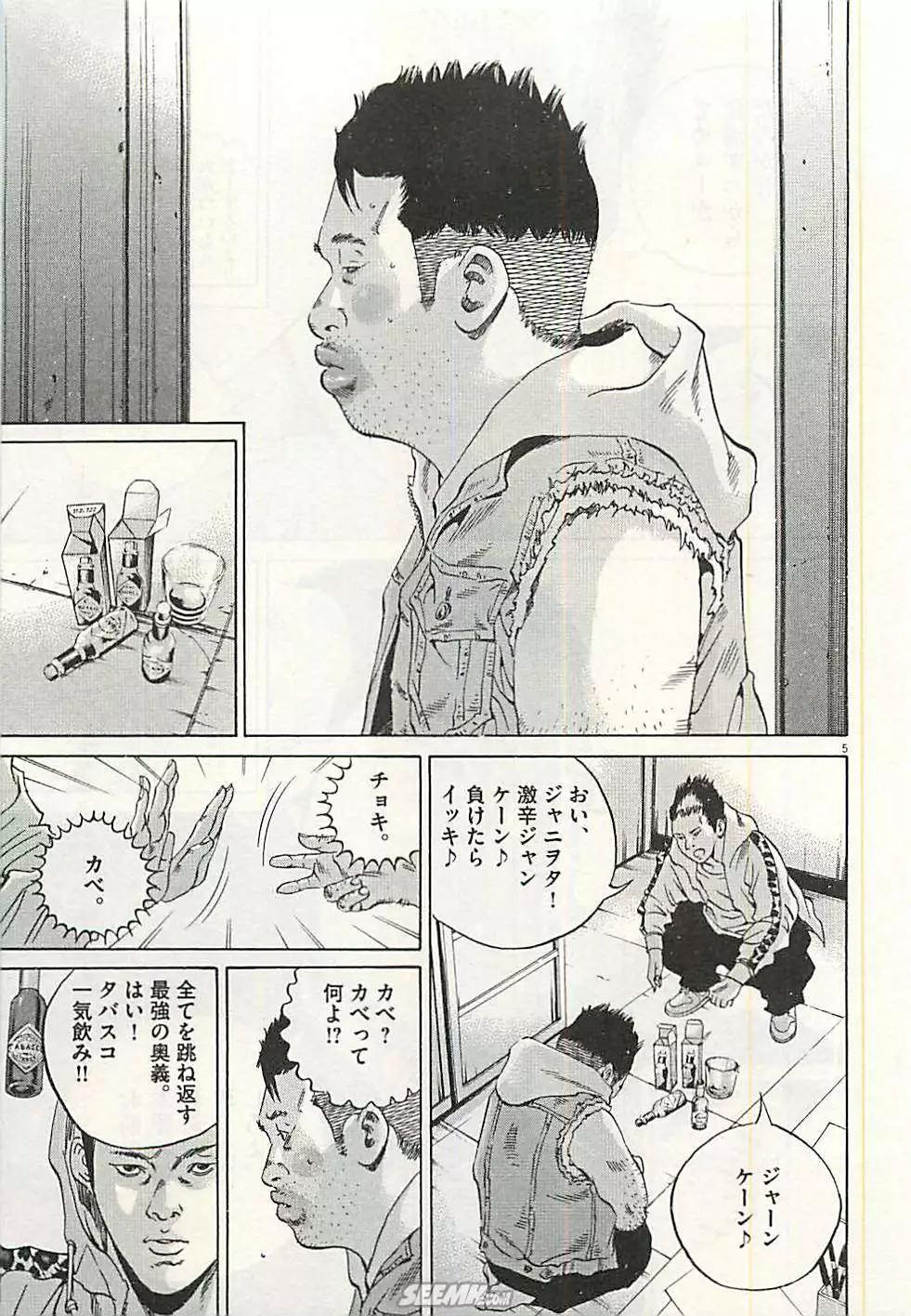 第30卷 日文版87