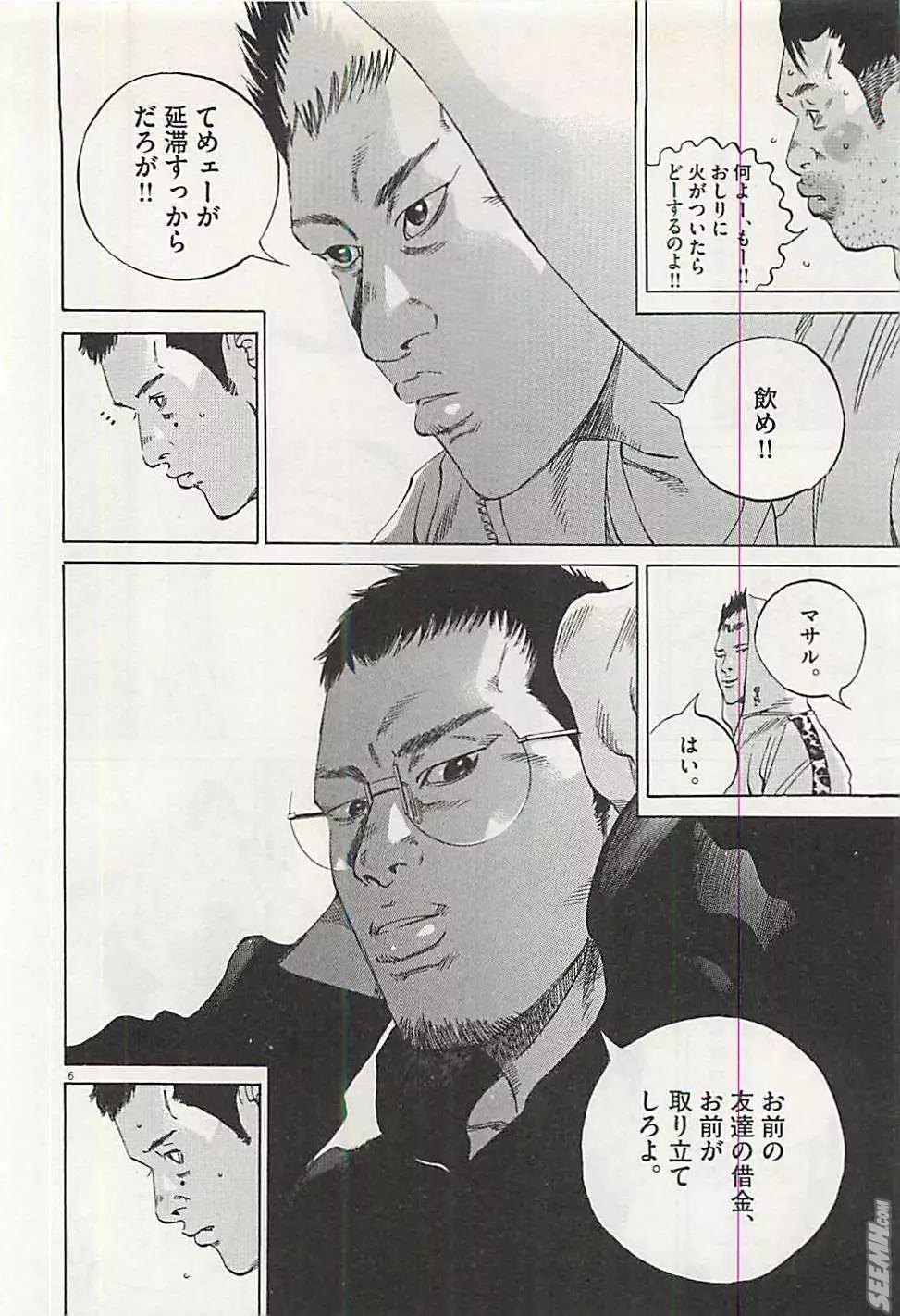 第30卷 日文版88