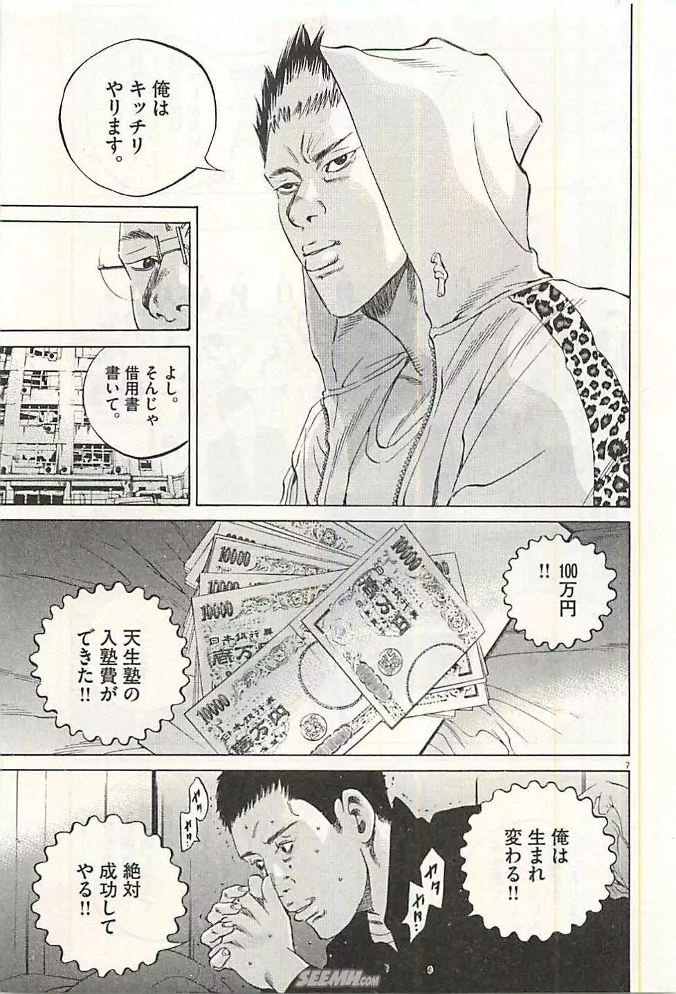第30卷 日文版89