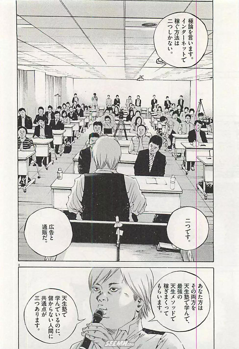 第30卷 日文版90