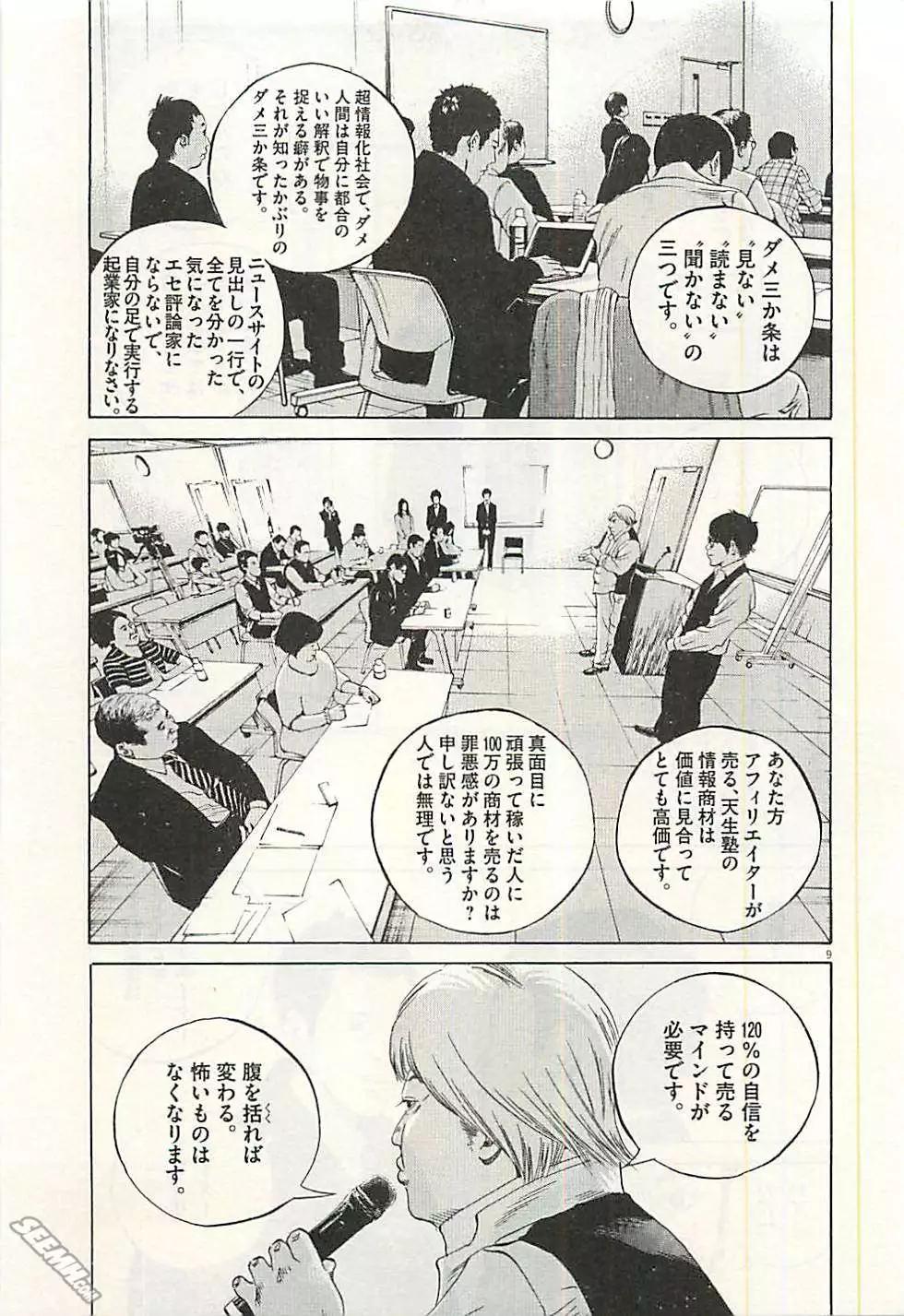 第30卷 日文版91