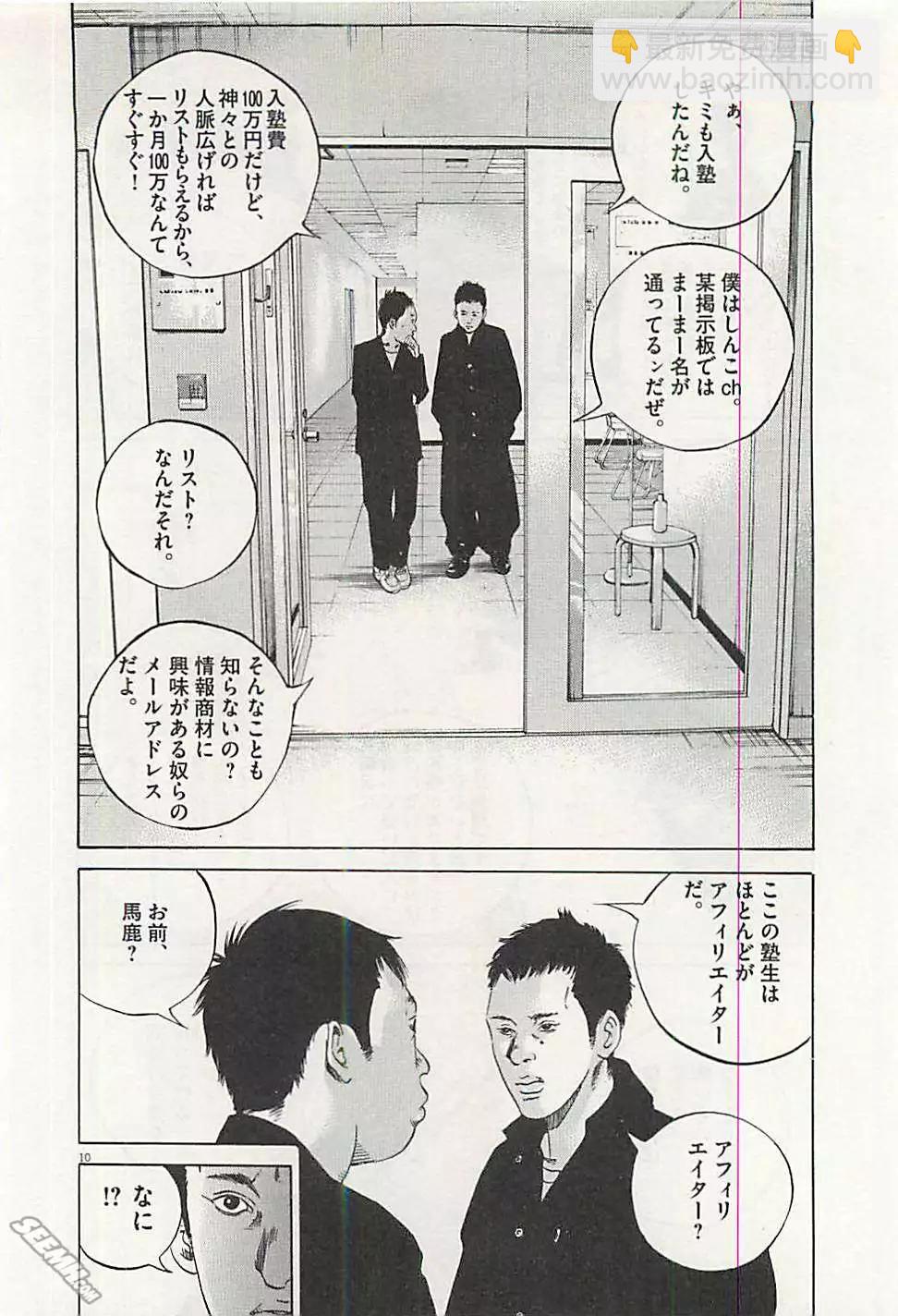 第30卷 日文版92
