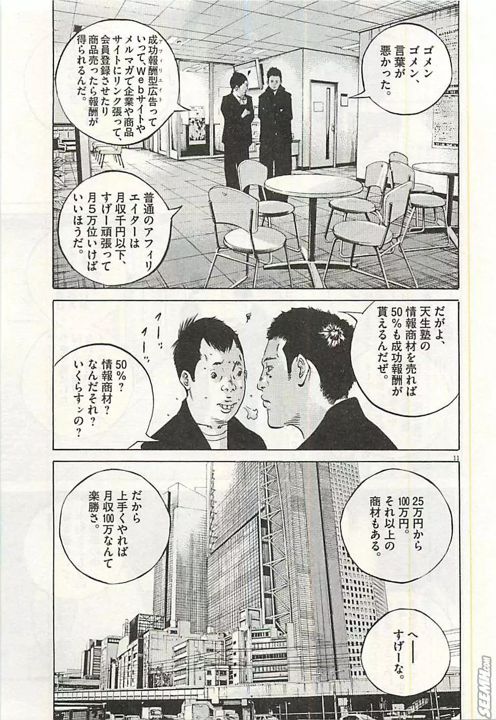 第30卷 日文版93