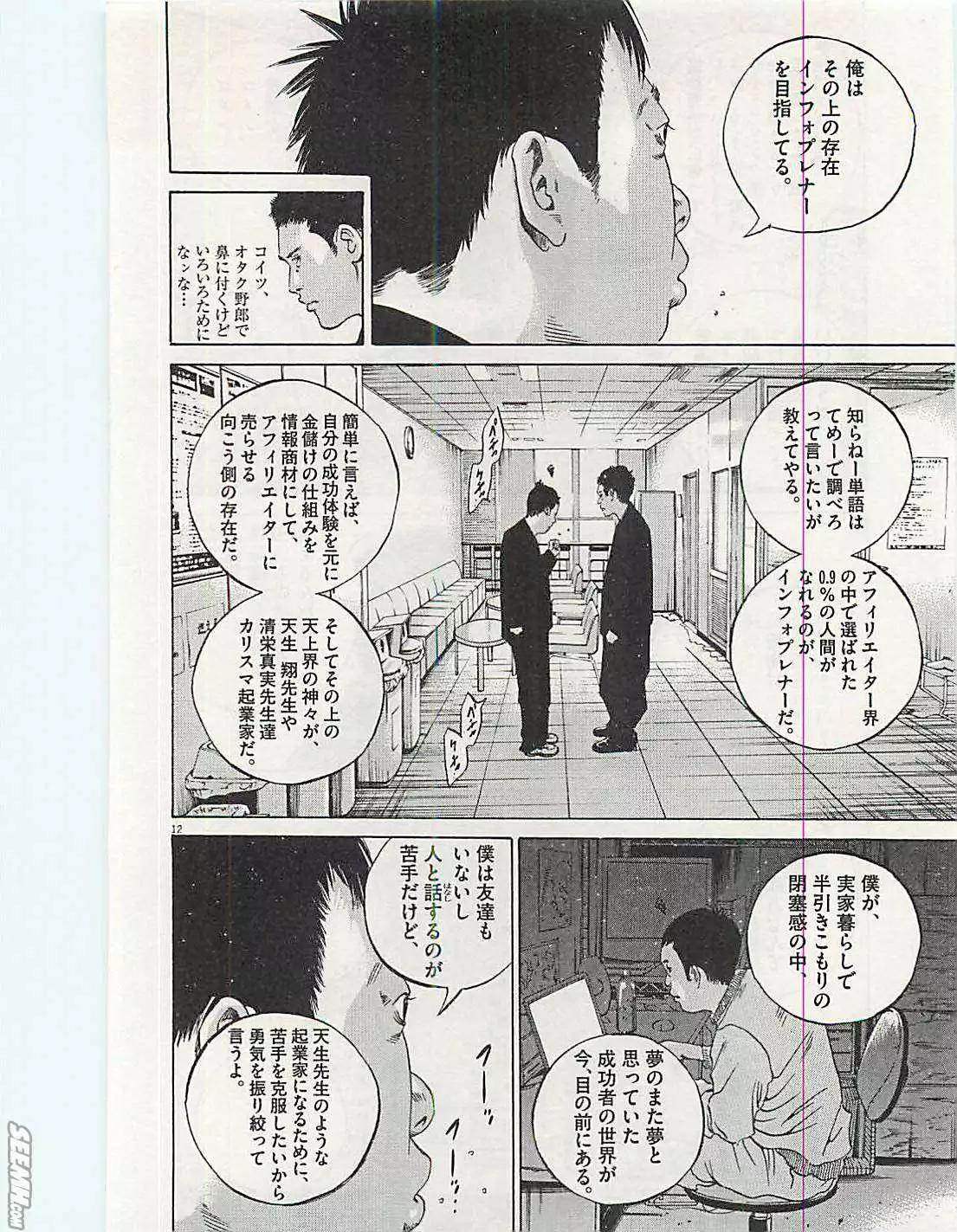 第30卷 日文版94