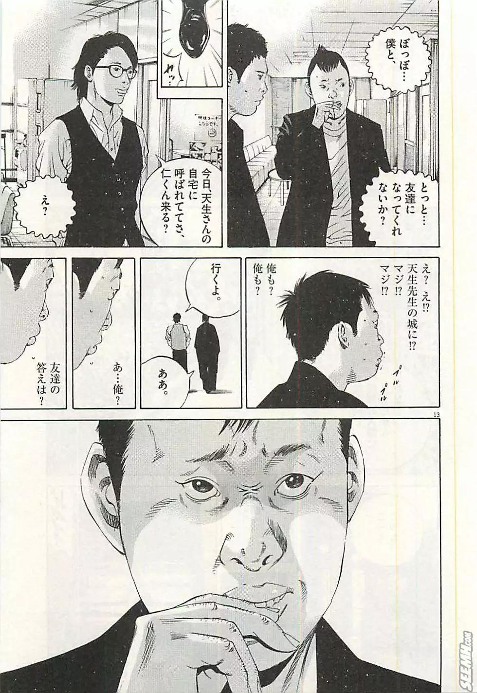 第30卷 日文版95