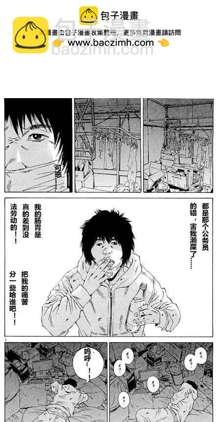 24卷02回1