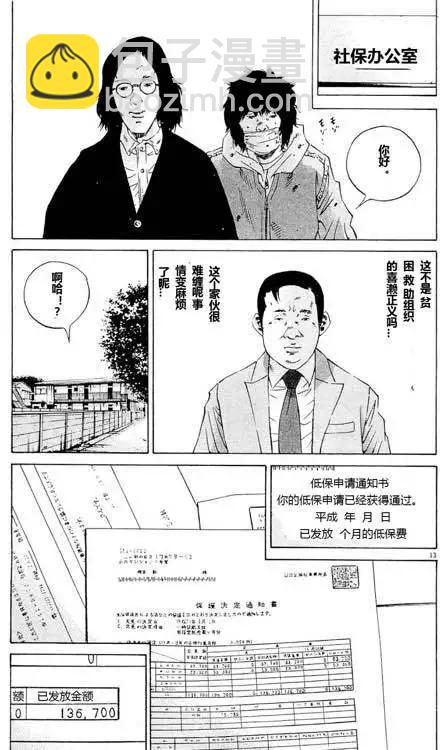24卷02回12
