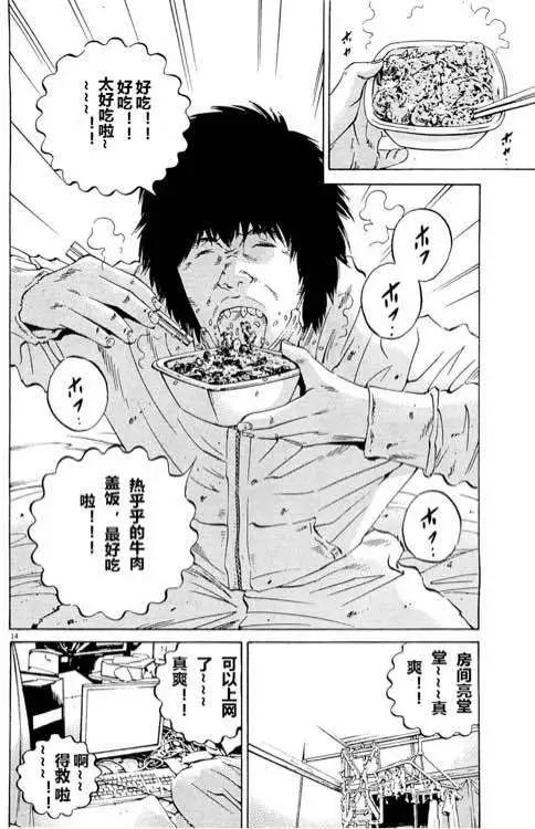 24卷02回13