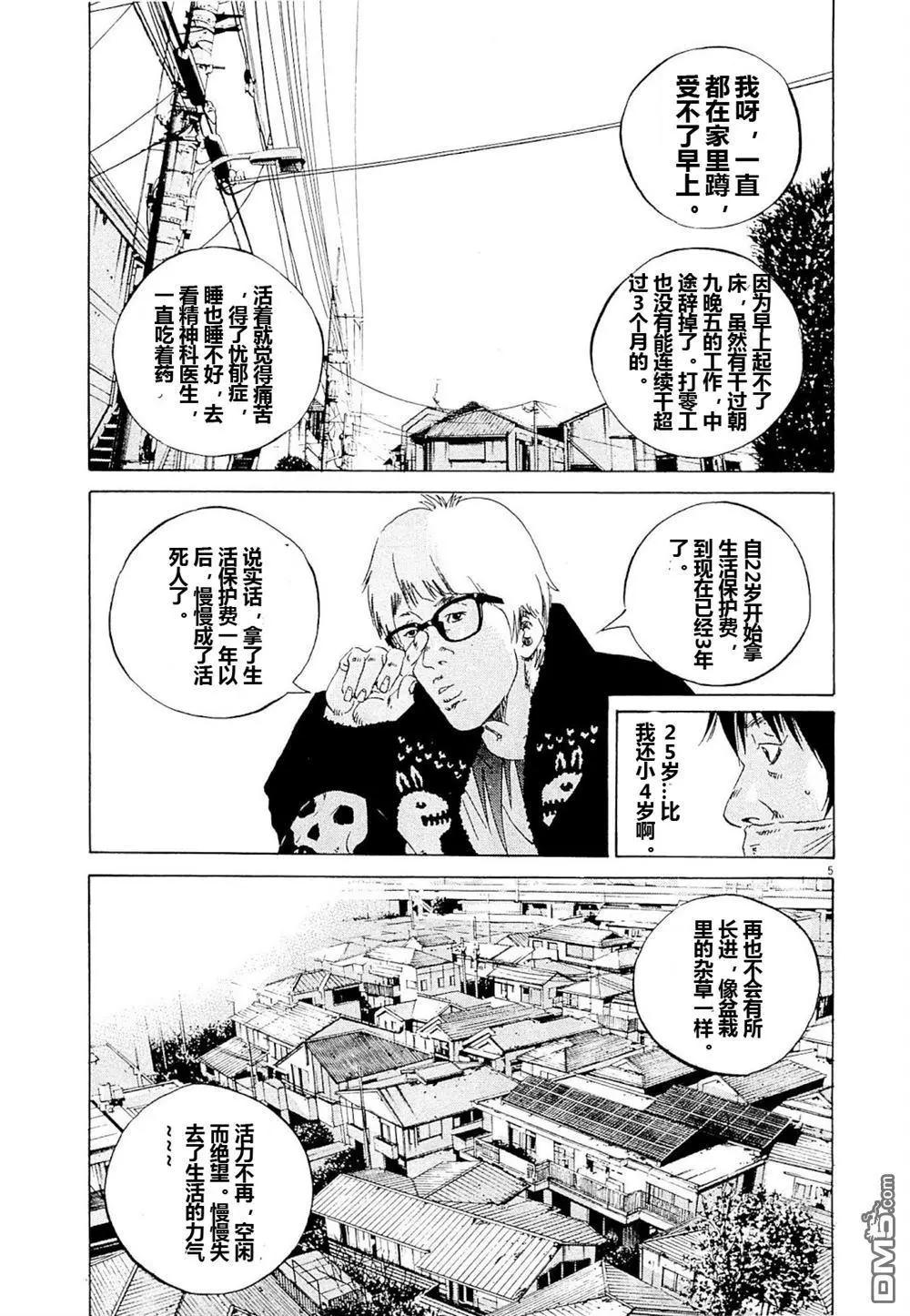 24卷04回4